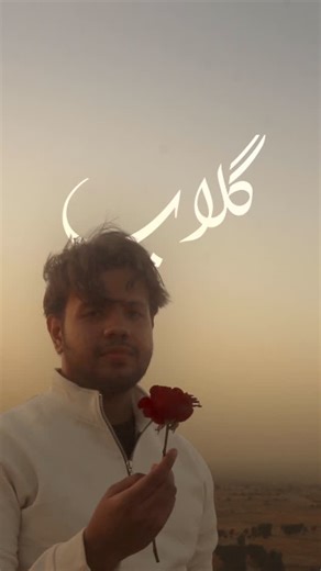 (AMU) Ashir Muhammad Usmani on Instagram: "This reel is a metaphor samjhne walon keliye is reel mei kayi raaz hain."