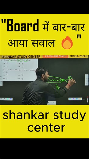 quadratic equation #class10maths #upborad #biharboard #mathtricks #mpboardmaths #viral #shorts