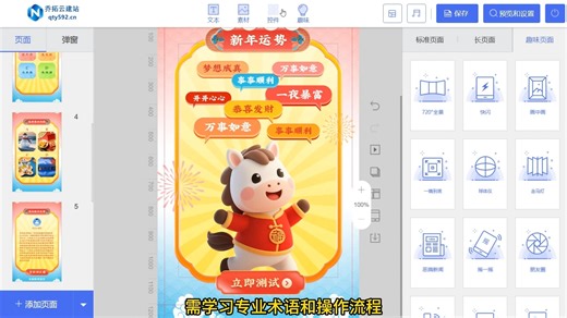 H5制作软件怎么选，热门平台优缺点分析