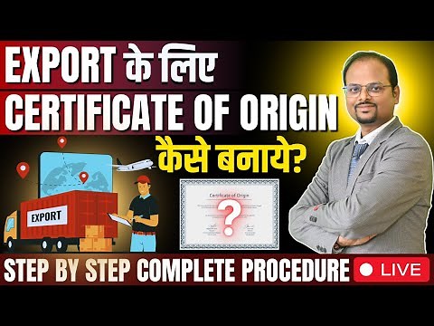 How to Apply for Certificate of Origin Online for Export | Step-by-Step Process 2025 | SAFTA