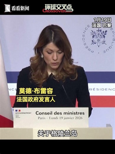 格陵兰岛谁来管？他们快吵起来了