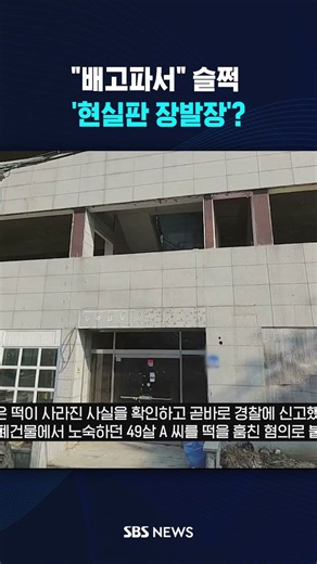 "배고파서" 슬쩍 #shorts