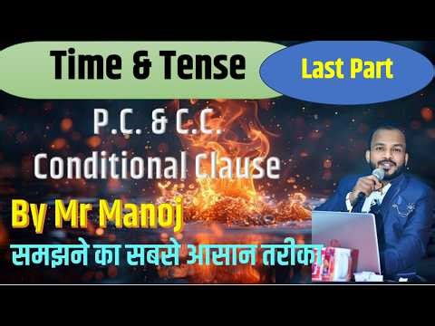 Time & Tense How to use conditional sentences. Use of Past Perfect in Conditional Clause.