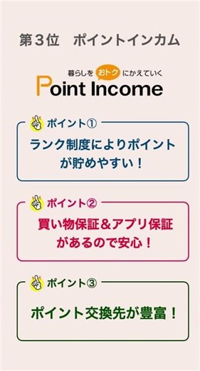 10万円貯まるポイントサイト