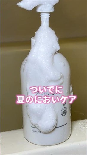 自分じゃ見えないからこそ人に見られてないか一番不安になる「背中ニキビ」…泣夏に向けて本気でケアしたい人はスギ薬局で買えるピアジュール メディカルウォッシュを試してみてほしい！