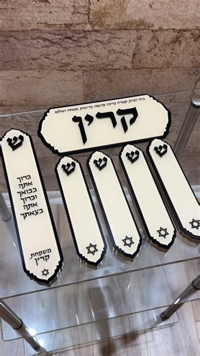 Judaica Art | Jewish Home Decor | Custom Mezuzah | Shabbat Gifts on Instagram: "A full home set, but make it chic. 🤍🖤 This custom bundle includes a large front-door mezuzah, four matching interior mezuzot, and a personalized door sign — all crafted in sleek nude + black acrylic for a modern, elevated look. Designed to bring protection, beauty, and a unified aesthetic to every doorway in your home."