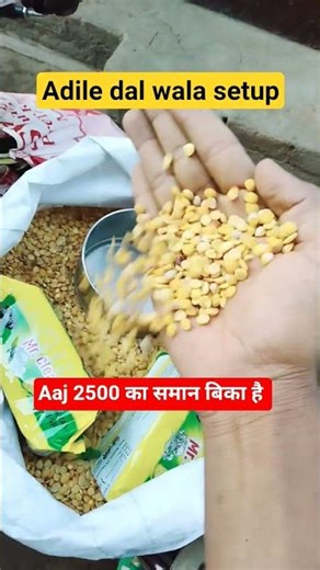 #dalbusiness #tvsxl100 #feribusiness#shortvideo #smallbusiness #businessidea #indianbusiness