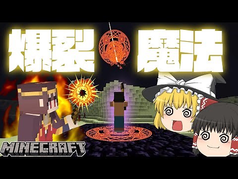 "Slow Explanation" MOD that lets you become a wizard and use flashy magic! "Minecraft MOD Introdu...