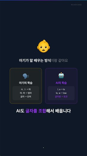GPT는 글자를 이렇게 쪼갭니다 ✂️ 토크나이저 30초 설명 #AI #Tokenizer #BPE