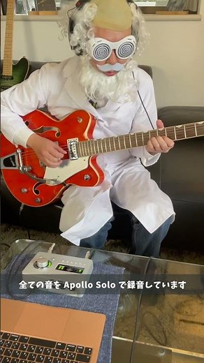 ギタリストのDTMをワンランク上げるオーディオインターフェイス Universal Audio Apollo Solo