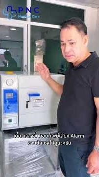รีวิวเครื่องนึ่งฆ่าเชื้อ 🔥 มาตรฐานคลินิก/โรงพยาบาลFOUNTAIN รุ่น TM-XD40D / TM-XD50 พร้อมระบบใหม่