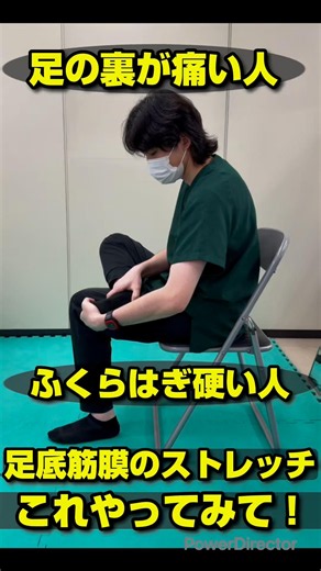 今回は足の裏に痛みがある人や、ふくらはぎが硬い人におすすめのストレッチを紹介します！#リハビリ#リハビリテーション#ストレッチ#森整形外科リウマチ科クリニック#ストレッチ#足底筋膜炎#足首
