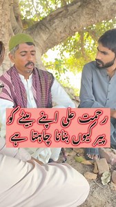 292K views · 8.1K reactions | بیٹے کو دربار کا گدی نشین بناؤں گا #Peer #Darbar #fb #Trends #Viral #Trends #money #Pir #Babajee #Videos #teacher #doctor #phd #Babajee #Intresting #Wealth #Money #reels #Fbreel #Fypreels #Zameen #Viral #Fbreels #Trending #Facebook #Rehmatali #Reels #shirk #Hum #Desi #Pakistanimemes | Chacha Production | Facebook