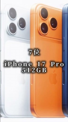 【2026年3月版】au売れ筋ランキングTop10!!#au #kddi #スマホ #売れ筋 #iphone17 #aquos #xperia #ランキング