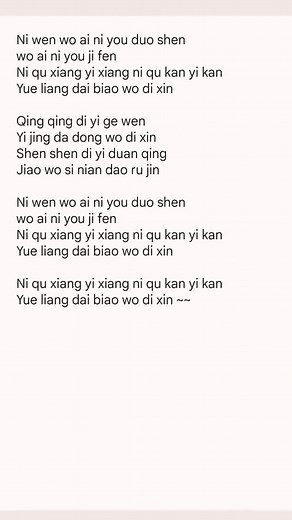 Teresa Teng - 月亮代表我的心 (The Moon Represents My Heart) | Pinyin Lyrics