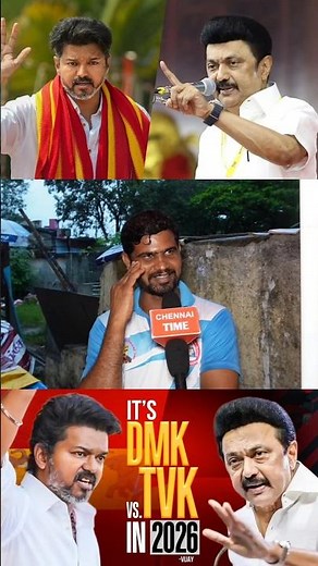 People's opinion on whether Vijay has a chance🤔| Who will be the CM of Tamil Nadu in 2026? | Vija...