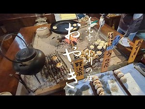 「いろりでおやき焼いています」小川の庄善光寺大門店 #善光寺 #おやき #小川村 #信州観光 #信州旅行 #信州WALK #sightseeing #travel #グルメ #japantravel