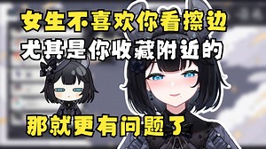 【花礼Harei】难绷送对象礼物手滑到擦边视频，评价看擦边不如看pian