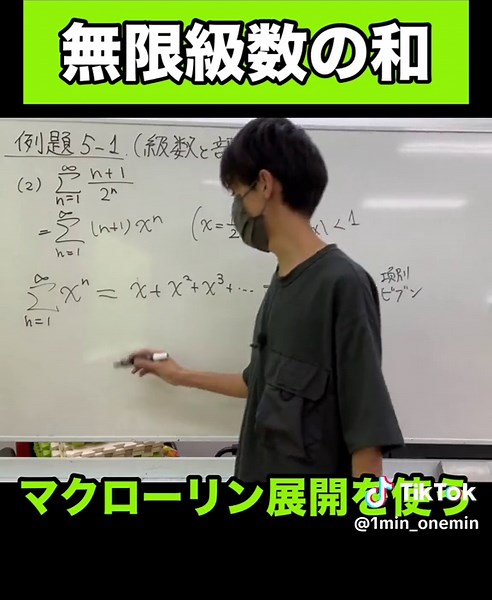 無限級数の和の求め方