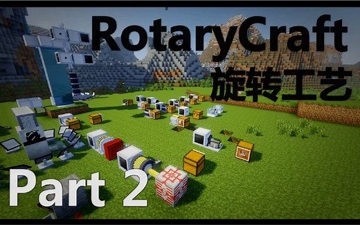 Minecraft|RotaryCraft|旋转工艺 MOD介绍 #2