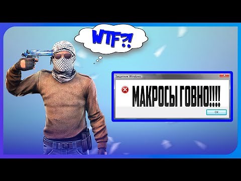 Как установить макросы? ¦ Как Активировать BotMek?