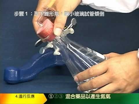 普通化學實驗 (1) : 氮氣之莫耳體積