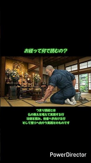 【見るだけ漫画仏教】ほとんどの人が知らない お経を読む意味 #読経 #仏教