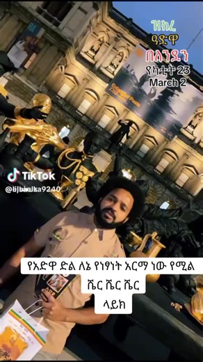 Addis Tesfa on TikTok