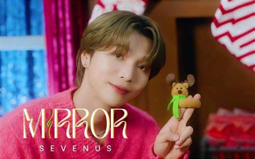 【爱站MV中字】231223 SEVENUS 单曲《Mirror》MV特别视频｜4K 中韩字幕