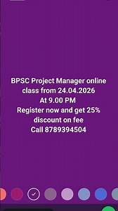 BPSC Project Manager । BPSC Project Manager class #ProjectManager #Bihar #BPSC #BPSCProjectManager