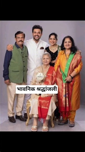 भावनिक श्रद्धांजली#prasadjawade#amruthadeshmukh#mother#passedaway#sad#rip#shorts