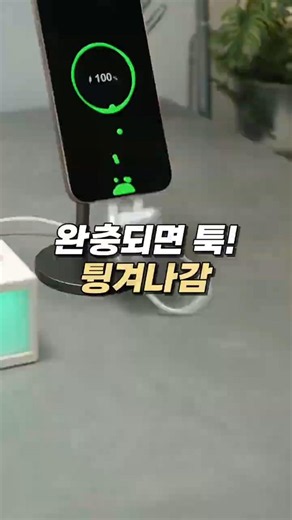 🔋밤새 충전기 꽂아두고 배터리 수명 걱정된다면? 👉 자세한 정보는 프로필 링크 [014번]에서 확인하세요