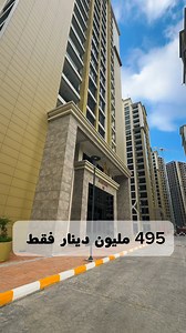 مجمع ابراج النخلة 3 غرف نوم للاستفسار 009647712404171 | عقارات احمد الانيا
