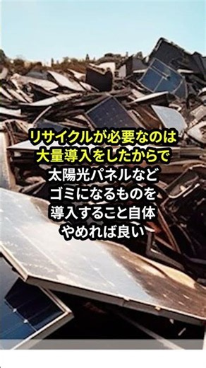 5/26 [Total Debunking] Taishi Sugiyama Slashes Renewable Energy Proponents... Exposing the Scient...