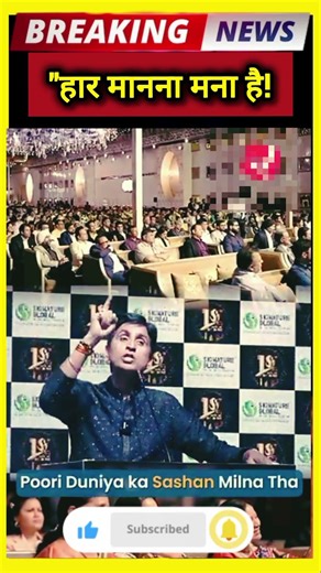 The Power of Your Reaction: Kumar Vishwas Best Speech 🚩