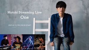 滋賀出身23歳のSSW Motoki、6月にYouTubeにて初配信ライヴ開催決定。新曲も初披露