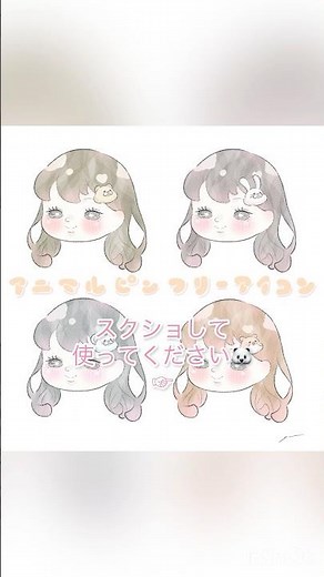 【フリーアイコン】🐻🐰🐭🐹 #イラスト #art #フリーアイコン #保存 #動物たち