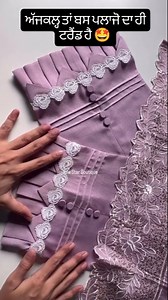 1.5M views · 10K reactions | Beautiful Pant Plazzo Design ❤️ /cutting/stitching Tips and tricks ਇਸ ਤਰ੍ਹਾਂ ਦਾ ਡਿਜ਼ਾਇਨ ਬਣਾਉਣ ਲਈ ਪੇਜ਼ ਨੂੰ ਫੋਲੋ ਕਰਲੋ  #plazo #plazopants #design #trending | New Star Boutique | Facebook