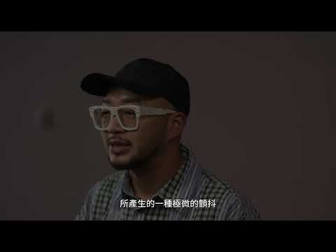 2025臺北藝術節：《此時此地 》／策展人-林人中分享