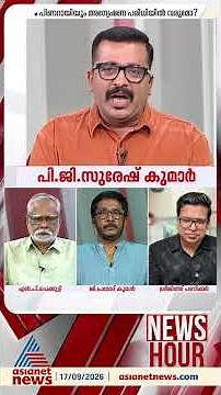 'ഏതെങ്കിലും തരത്തിൽ മാധ്യമ സ്വാതന്ത്ര്യത്തെ റദ്ദാക്കുന്ന ഒരു നടപടി അവിടെ ഉണ്ടായിട്ടില്ല'
