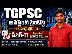 TGPSC ASSISTANT SCIENTIST (ANALYST GRADE-II) 2026 | PAPER-2 SYLLABUS & PREPARATION TIPS