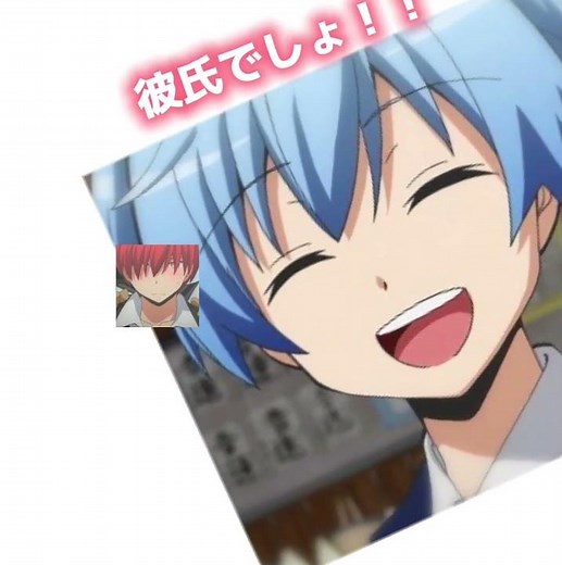 可愛い💕 #テンプレ使用 #暗殺教室 #渚カル