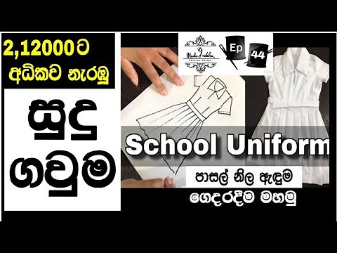 Girls SCHOOL UNIFORM | How to sew School Uniform Easily | mudurekha | mahum