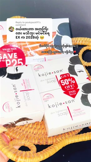 Kojie San Soap 2026: Authentic Review and Tips