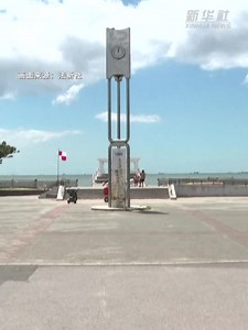 海啸抵达日本多地　岩手县观测到1.3米浪高-新华网