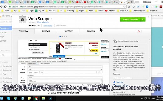 爬虫插件快速上手：web scraper chrome extension