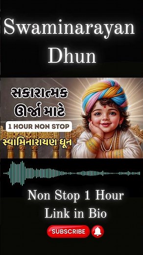 Swaminarayan Dhun Part -129