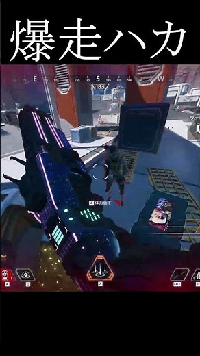 爆走ハカ#エーペックス #エーペックス #実況 #ゲーム実況 #エーペックスレジェンズ
