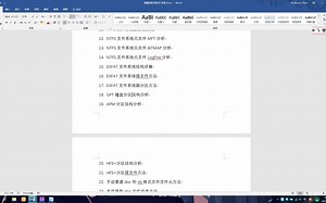 18.GPT磁盘分区结构分析