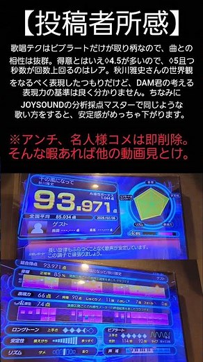 千の風になってを割とそれっぽく全力で歌ってみた #カラオケ #歌ってみた #秋川雅史 #千の風になって
